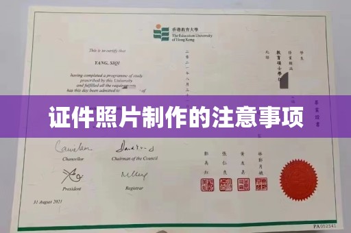 铜鼓证件照片制作的注意事项
